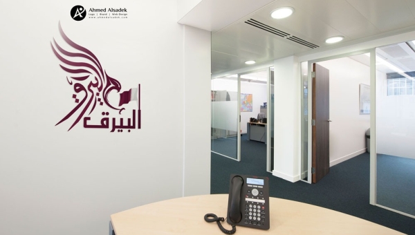 تصميم شعار شركة البيرق في قطر